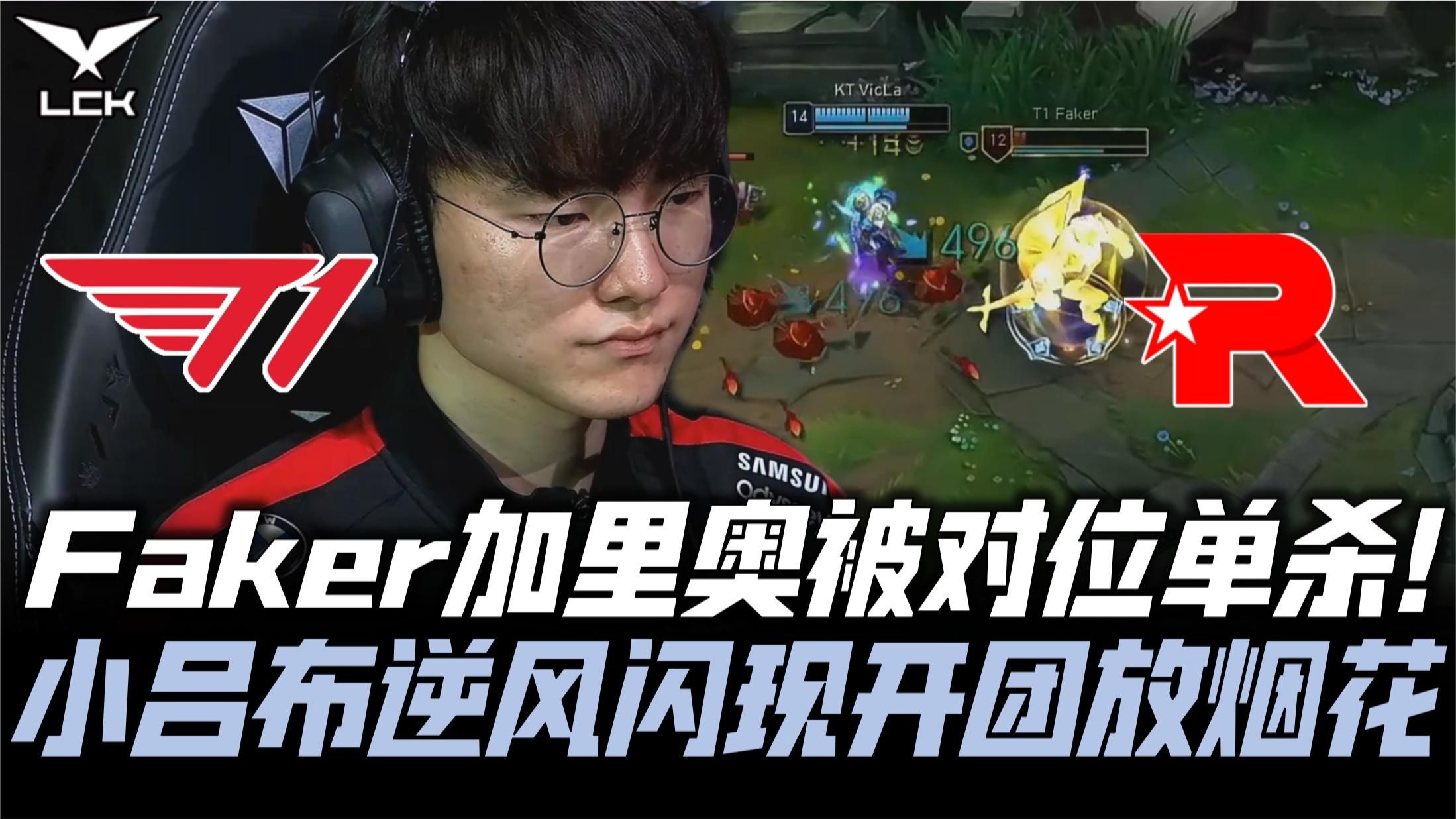 开云- faker和uzi队友的一局 